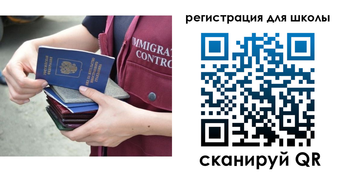 временная регистрация для всех в Палласовке